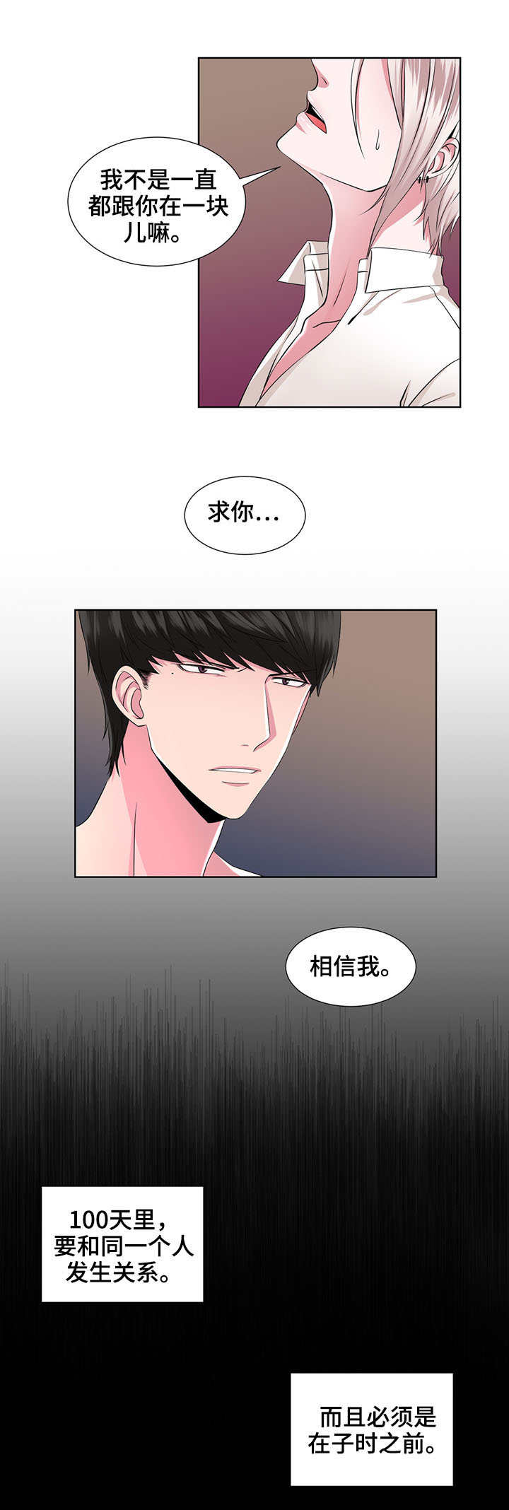 第26章：没时间了4