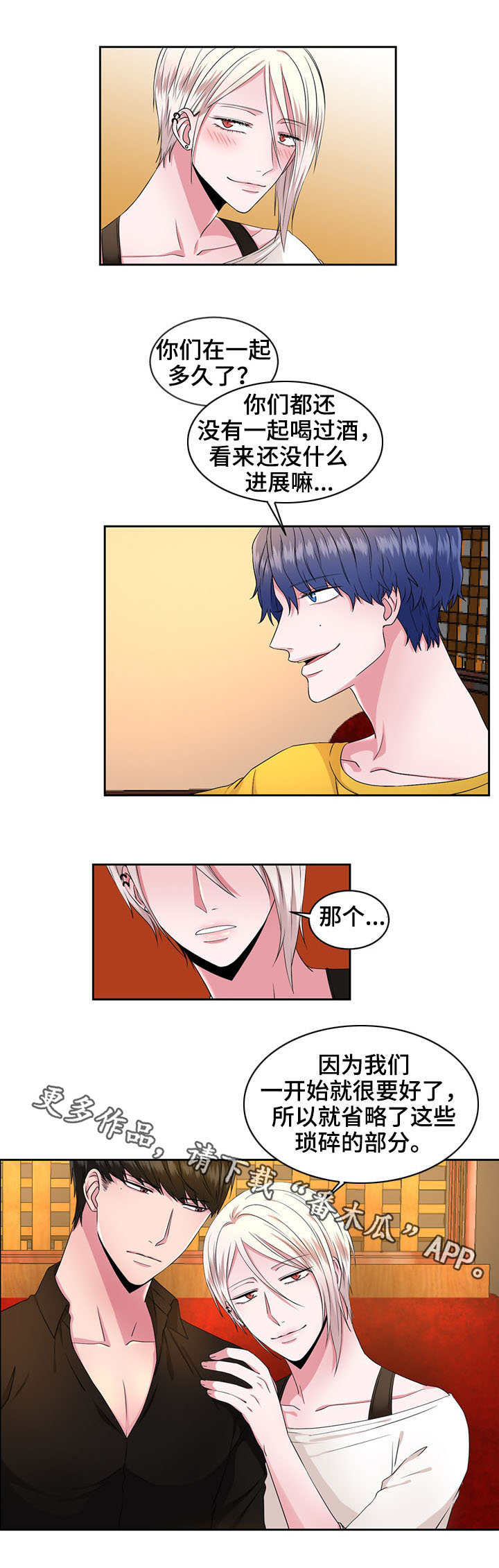 第36章：当头一棒1
