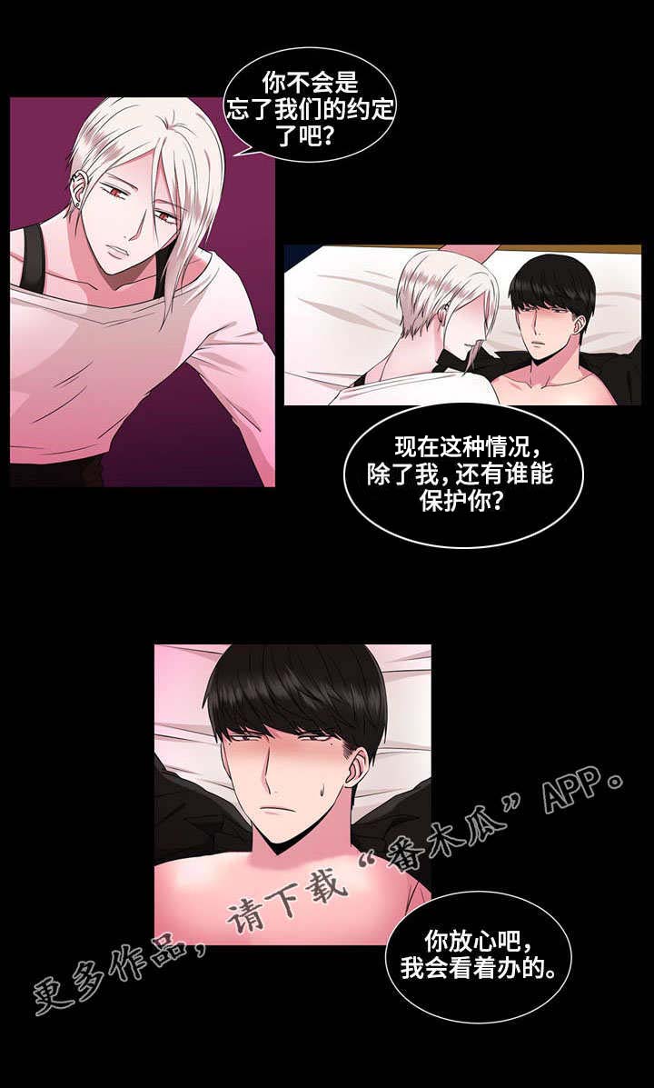 第37章：王子11