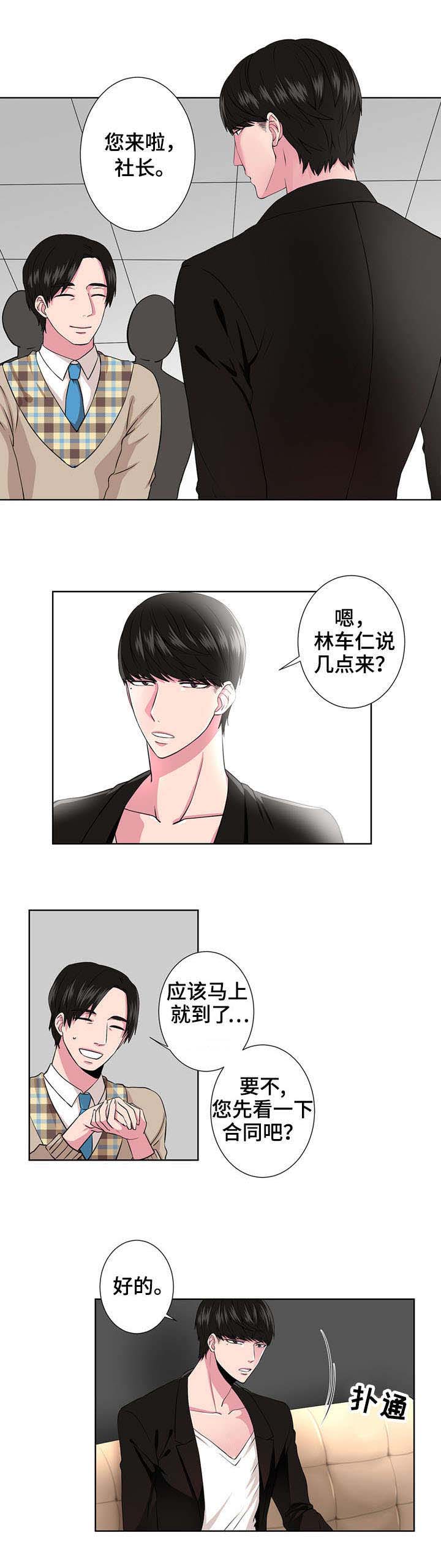 第2章：梦中人10