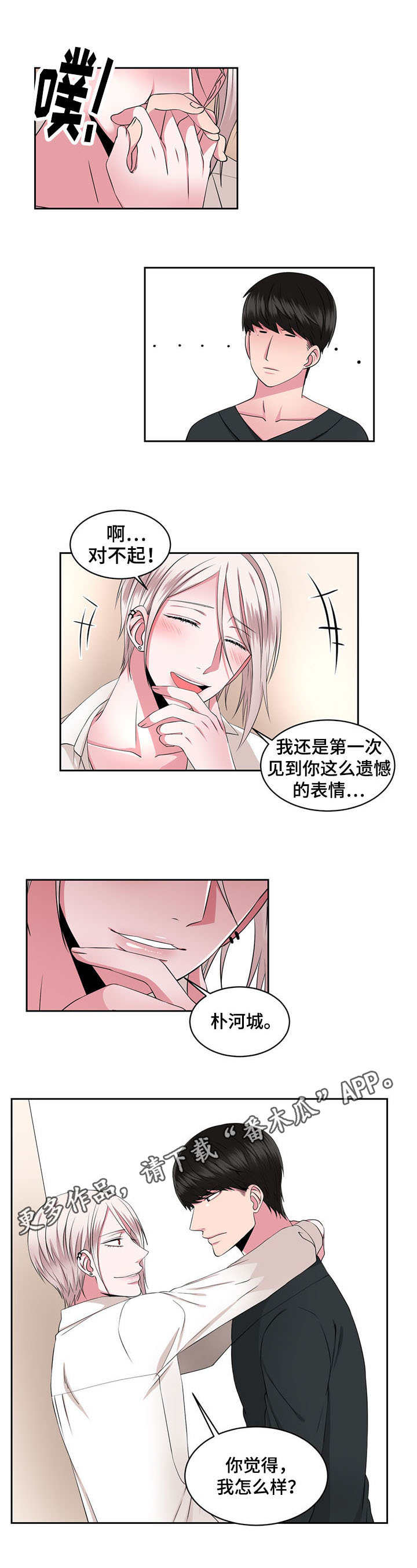 第33章：一直住下去4