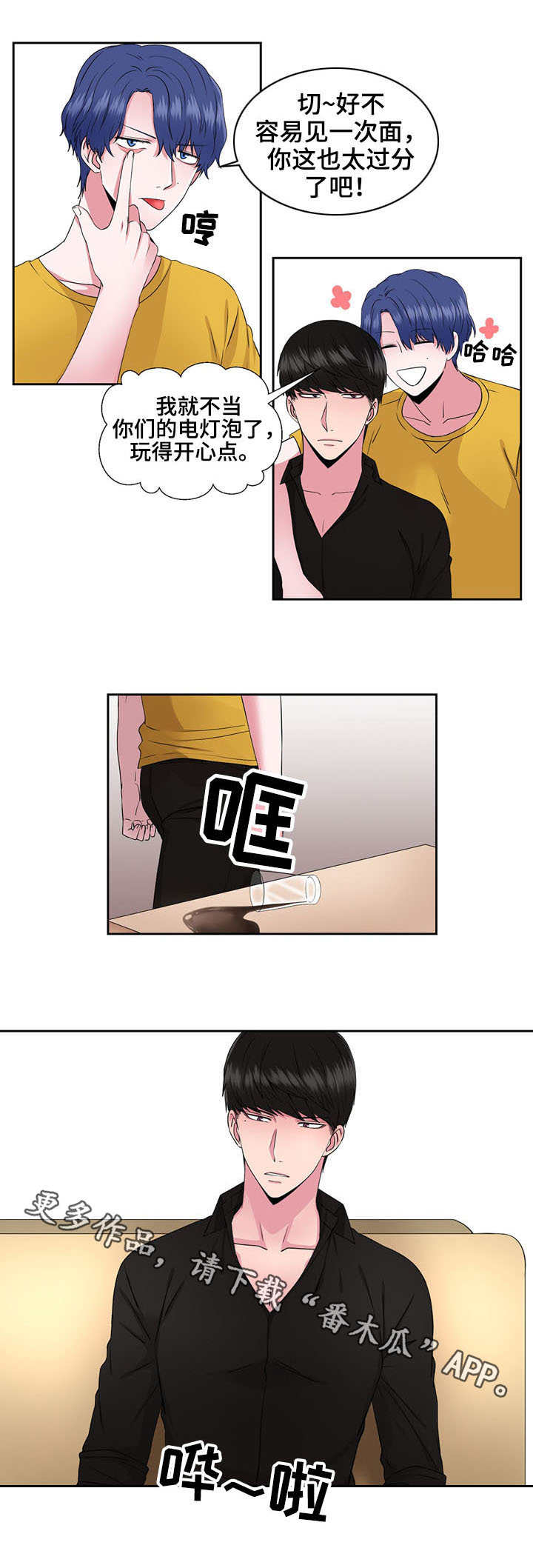 第35章：冒失0