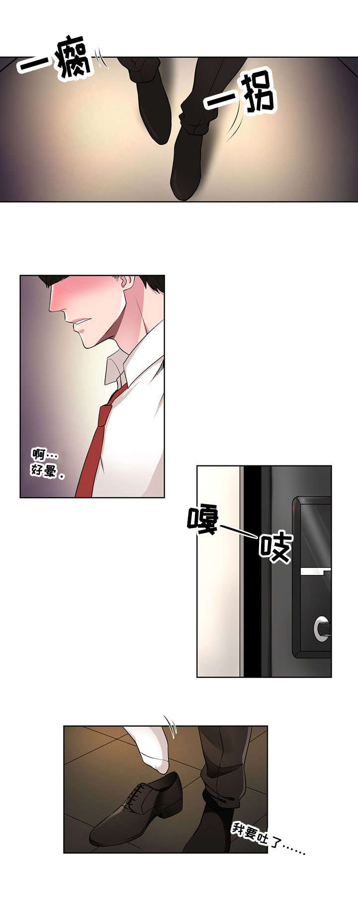 第1章：被迷住3