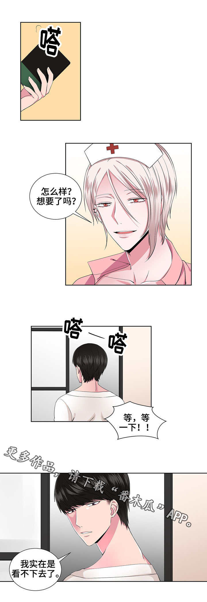 第23章：换装秀9