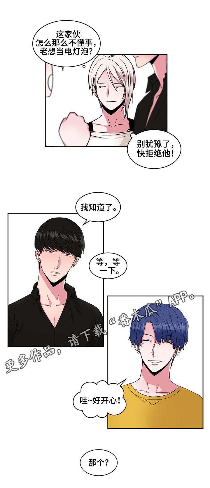 第35章：冒失7