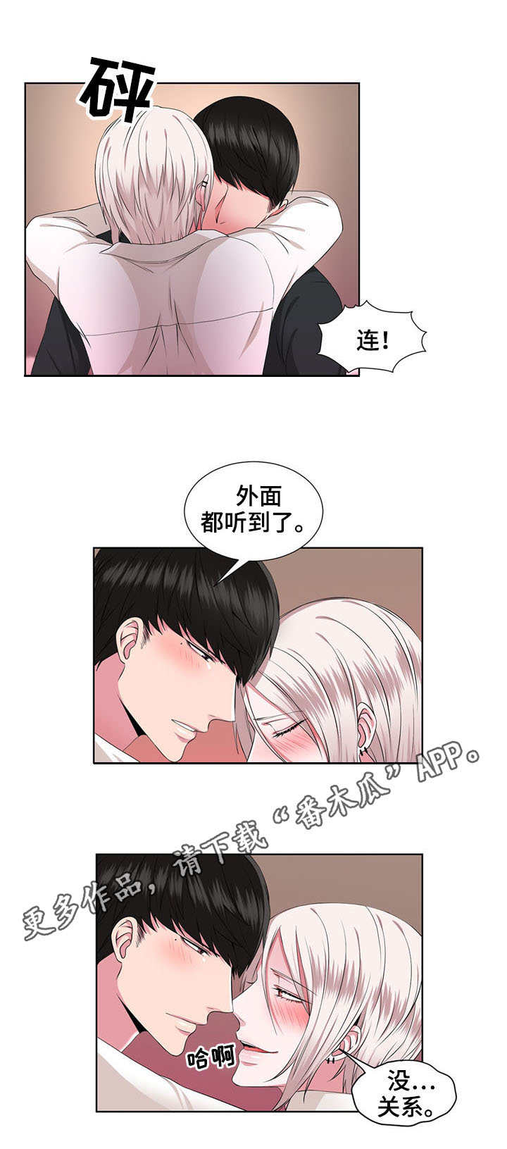 第26章：没时间了8
