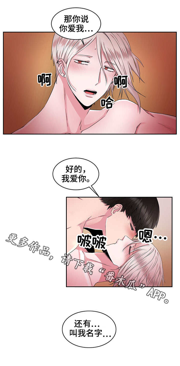 第39章：我爱你（完结）8