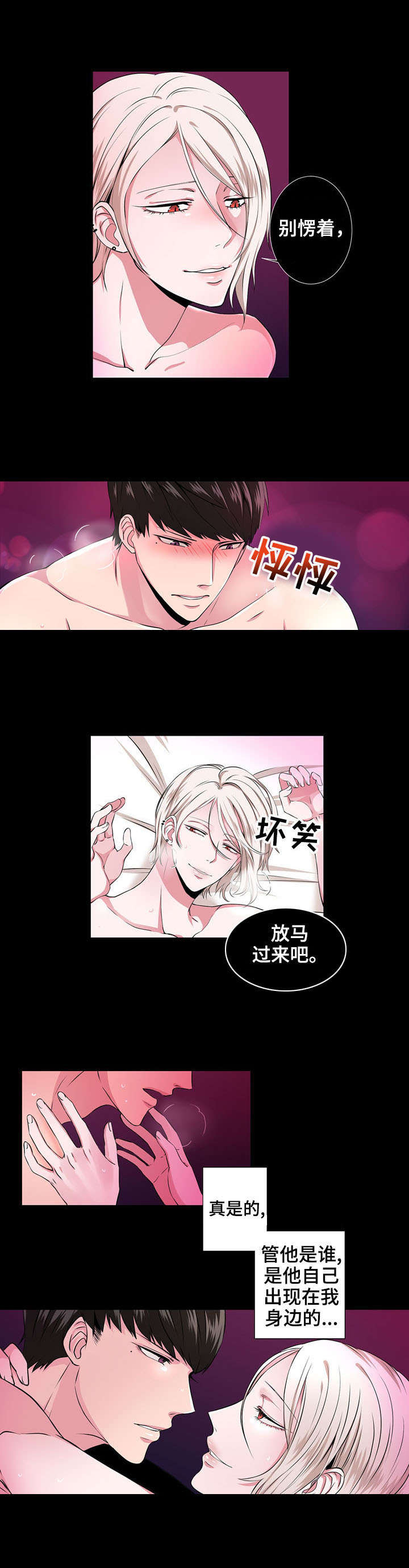 第1章：被迷住10