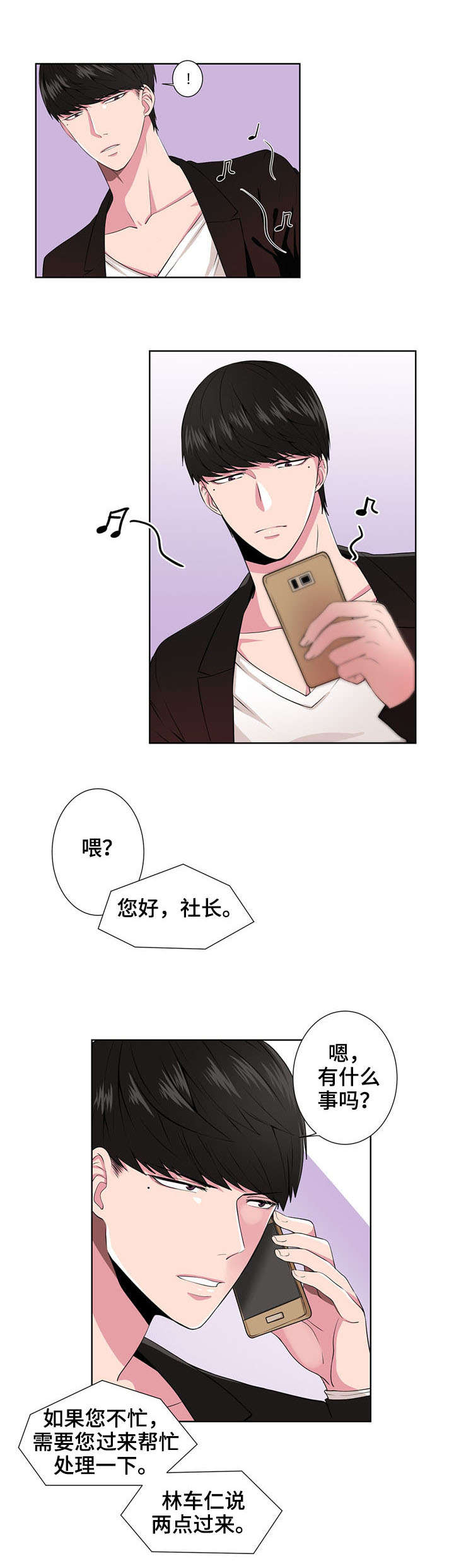 第2章：梦中人8