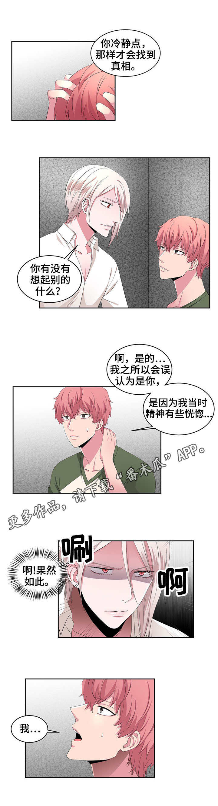 第29章：解释7