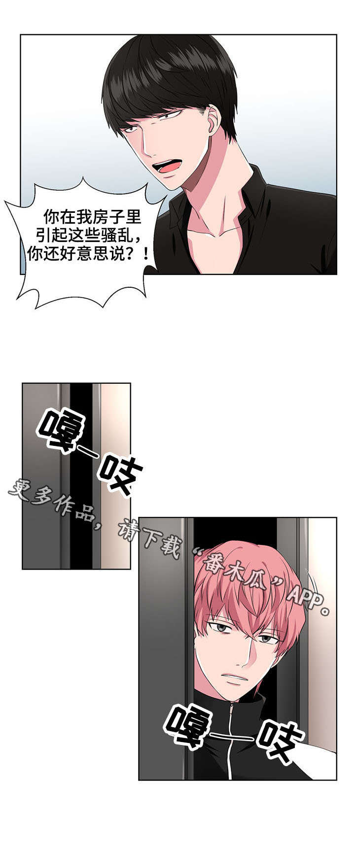 第10章：驱逐7