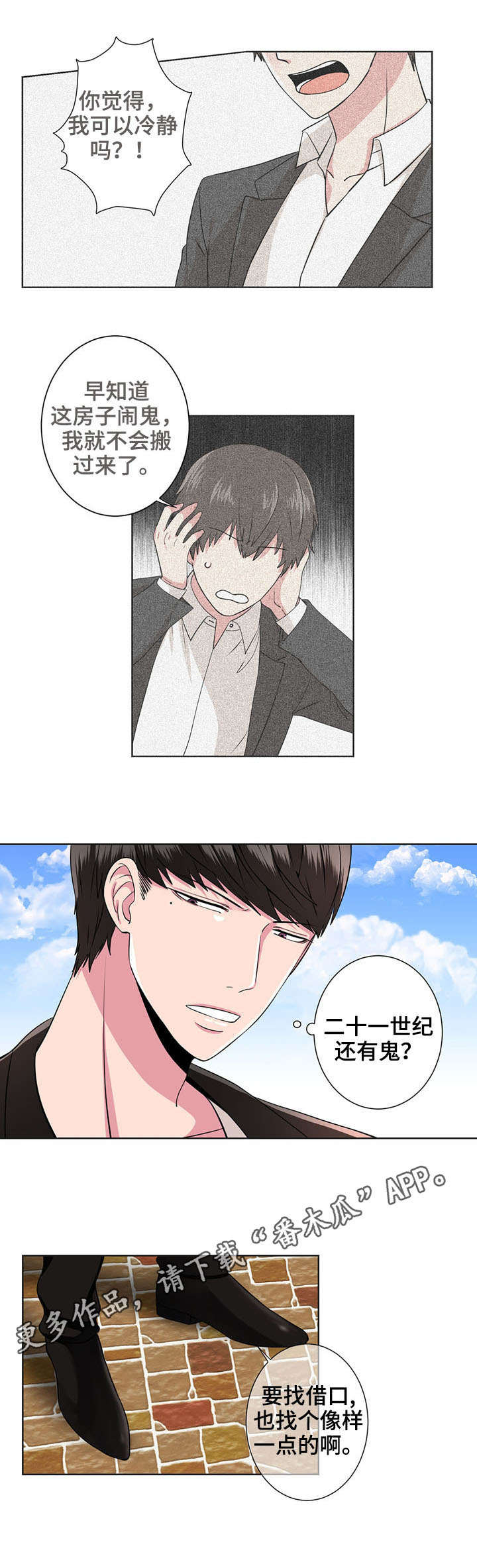 第7章：长相1