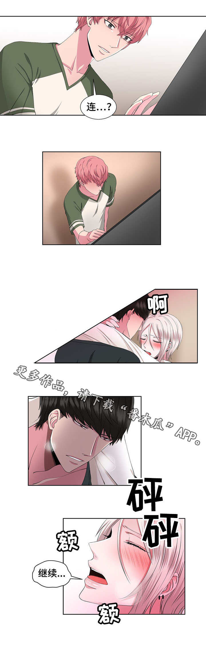 第26章：没时间了7