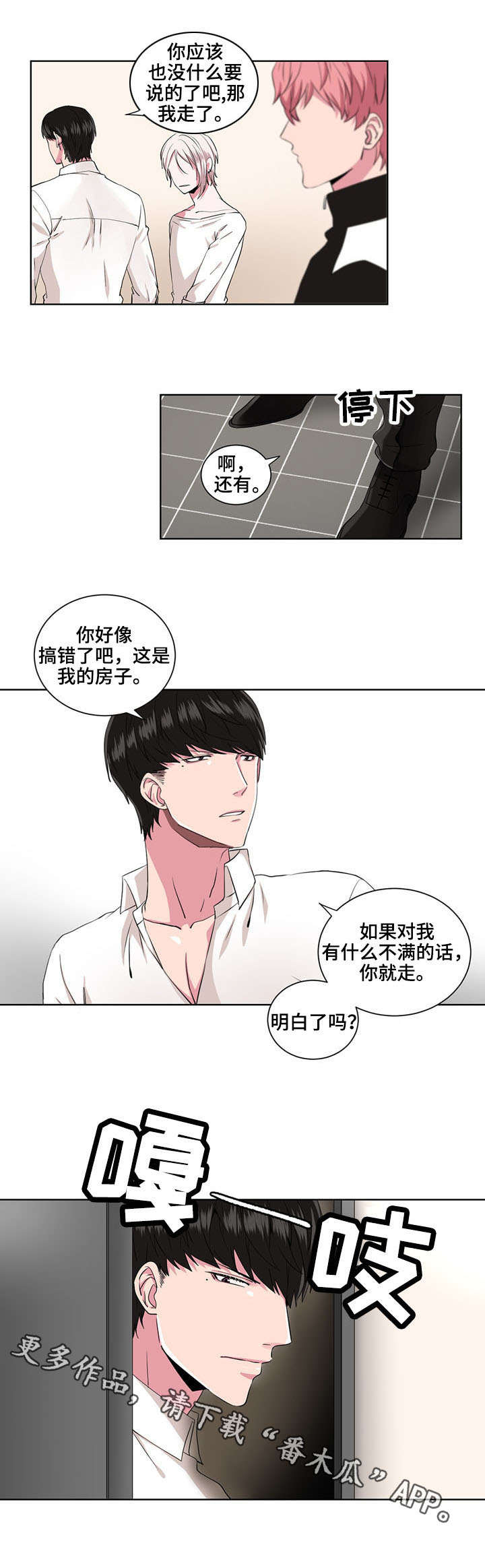第13章：跟我来8
