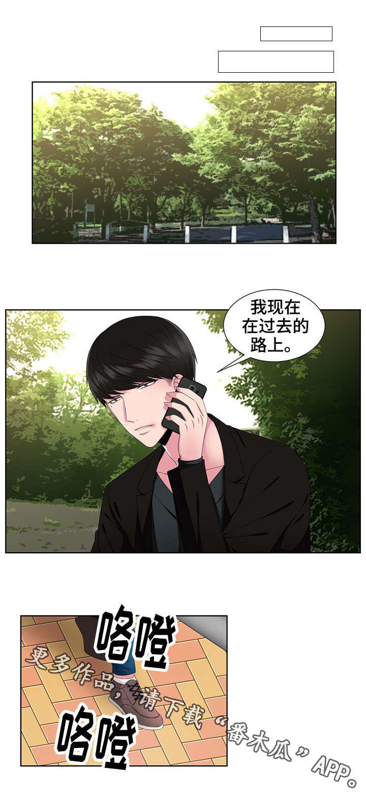 第28章：电梯2