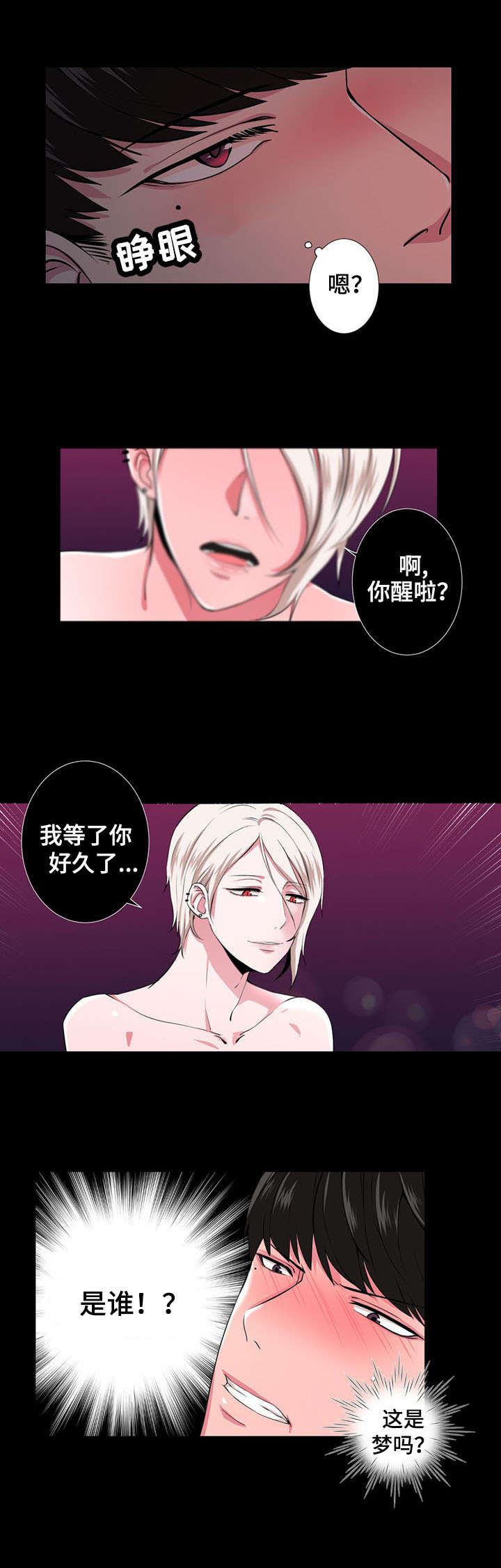 第1章：被迷住7