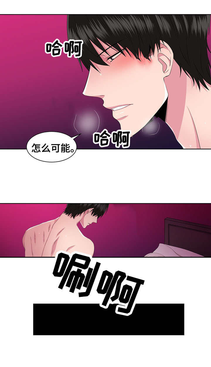 第21章：不用催眠6