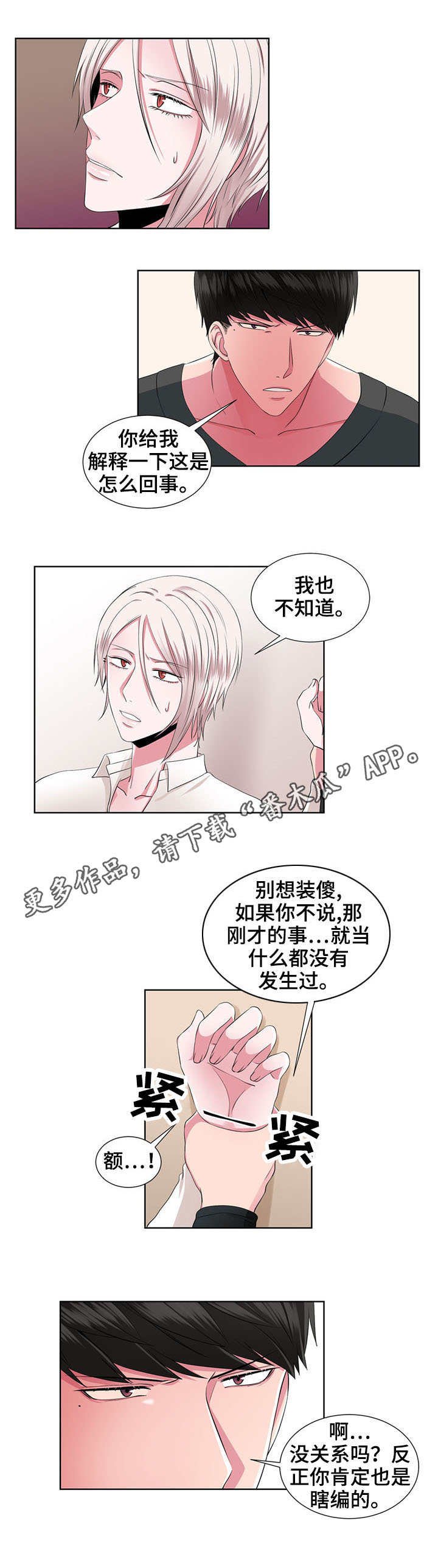 第26章：没时间了3