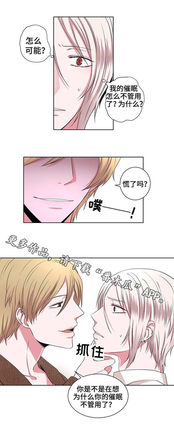 第16章：神秘来客6