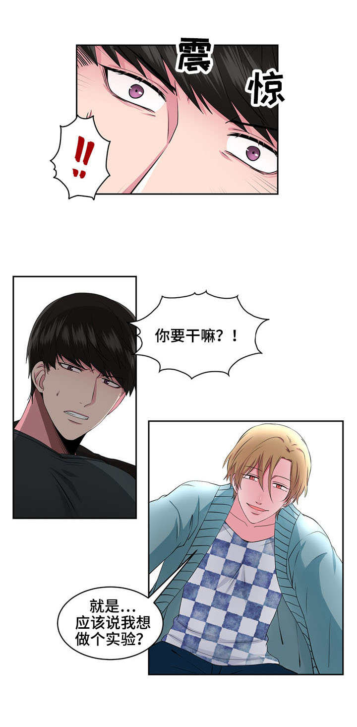 第30章：挑拨离间9