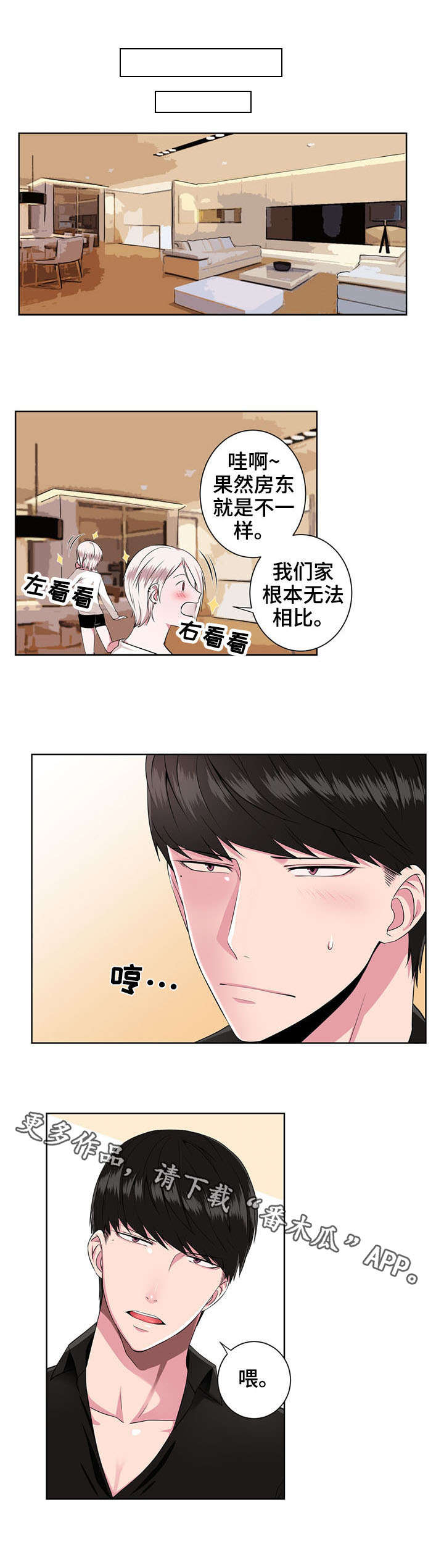 第9章：梦魔2
