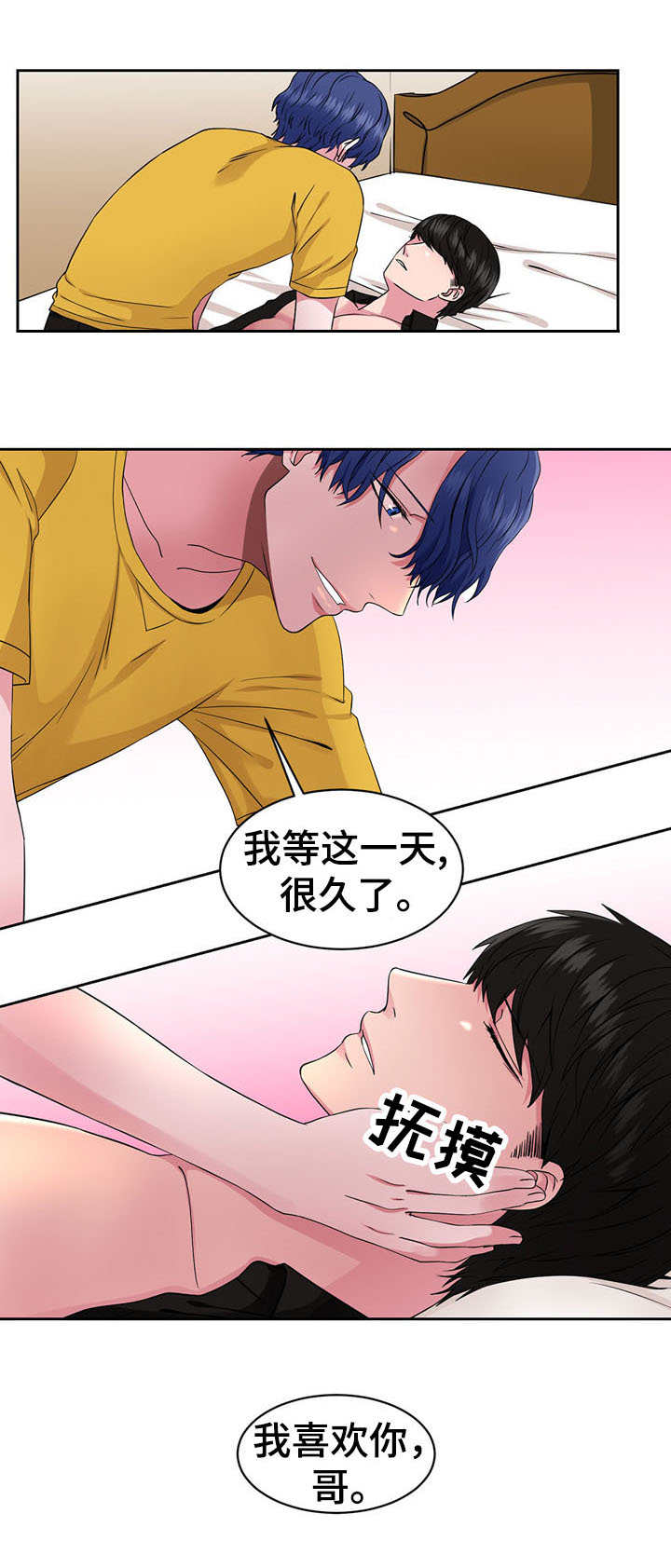 第36章：当头一棒10