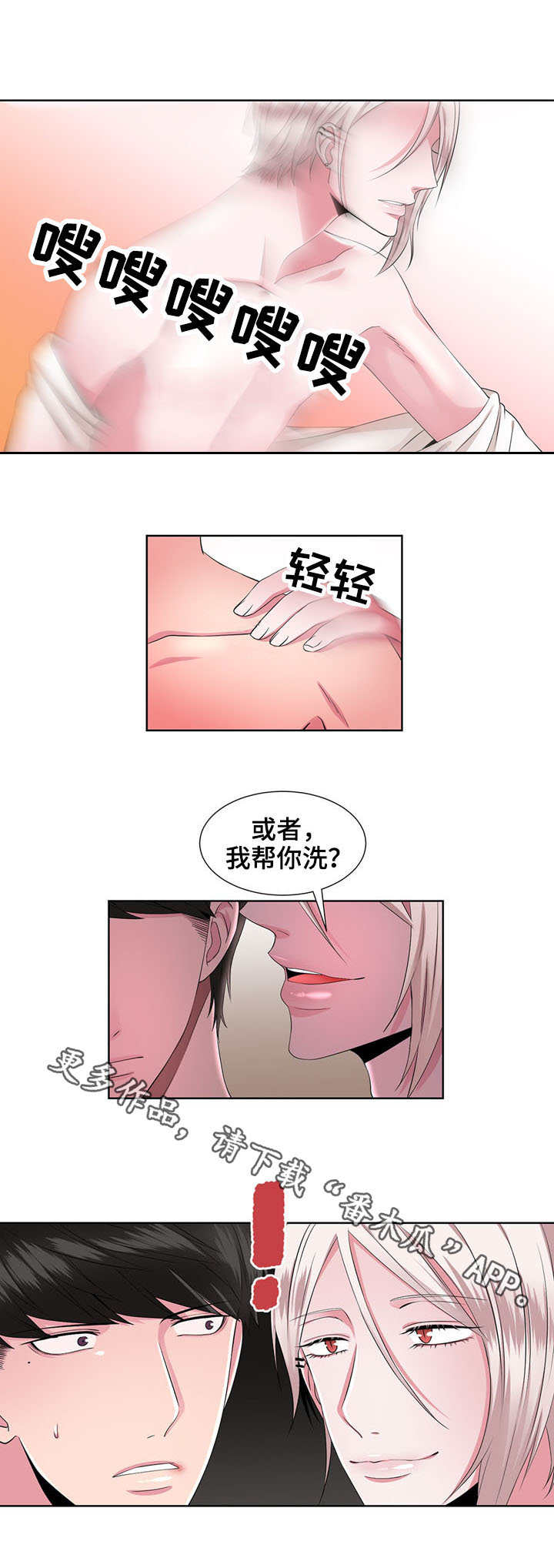第27章：慢慢了解5