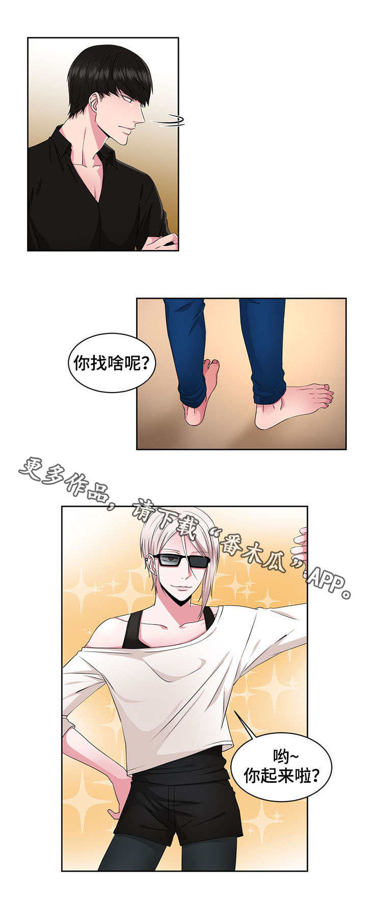 第33章：一直住下去10