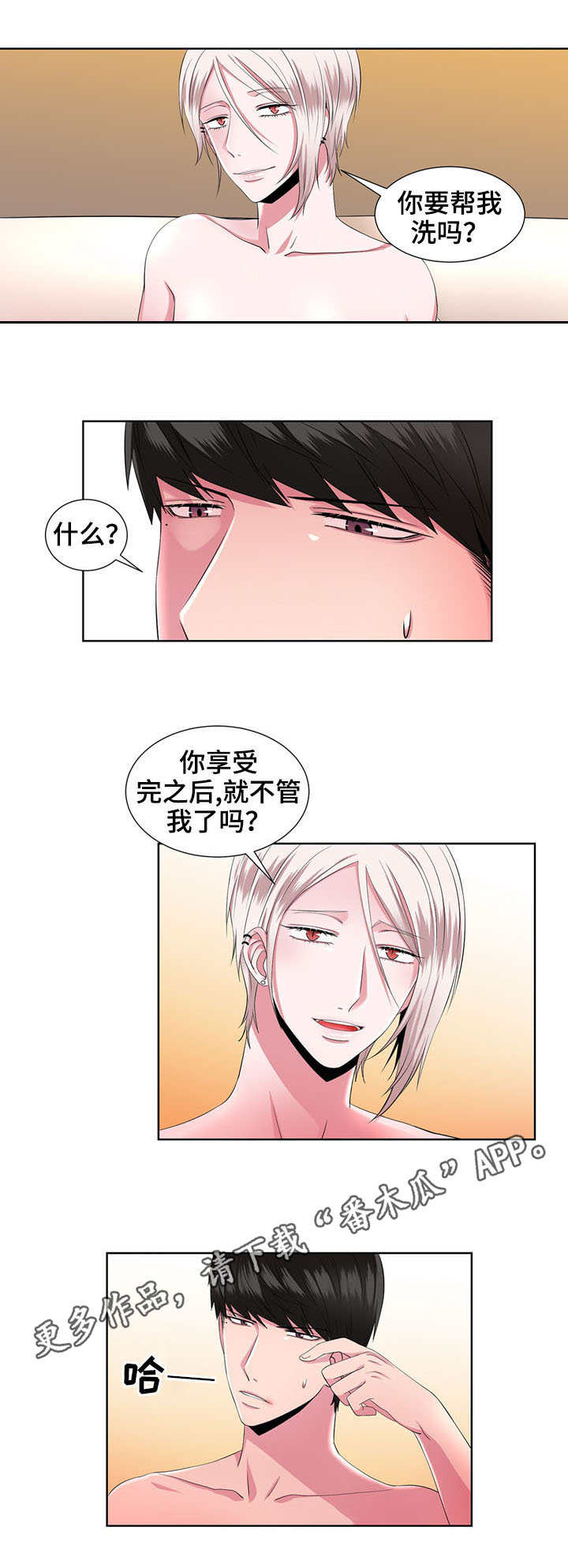 第27章：慢慢了解4