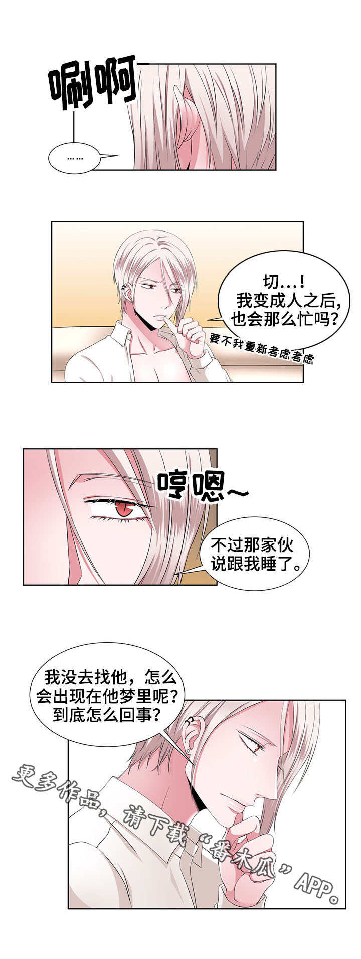第27章：慢慢了解8