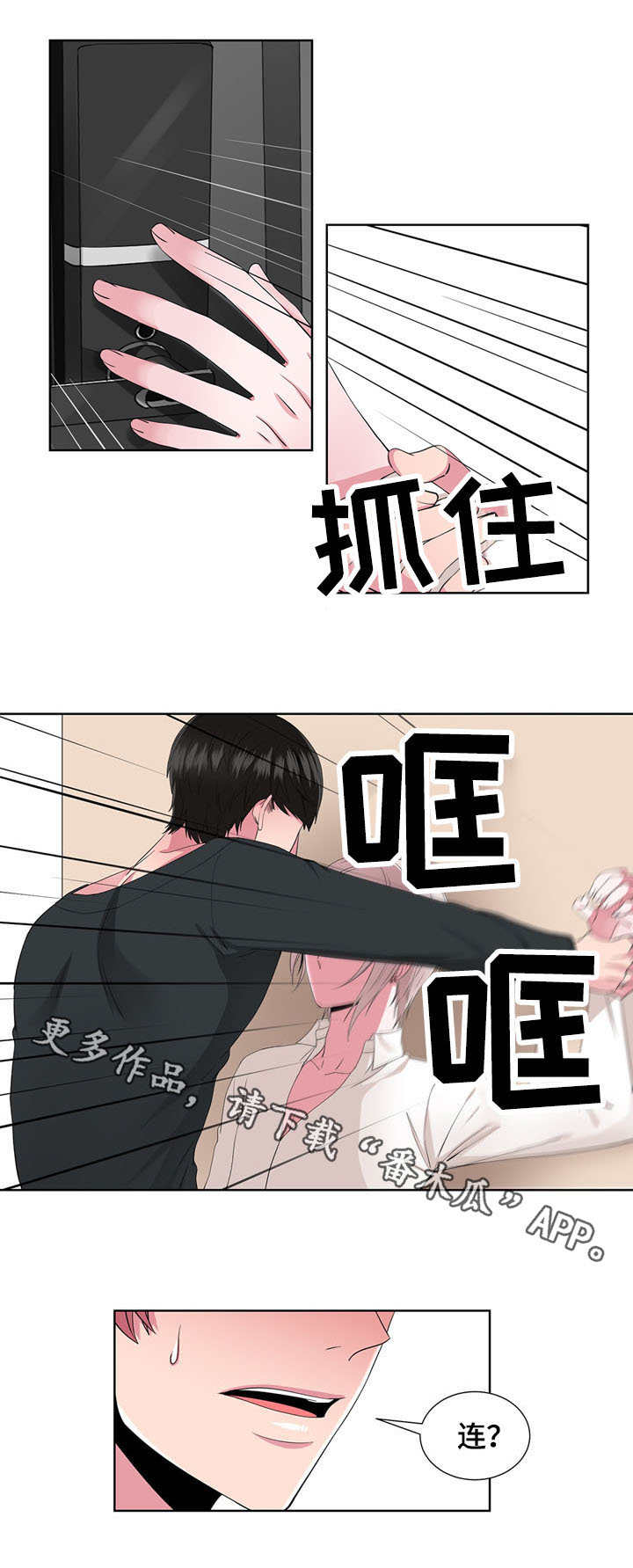 第26章：没时间了2