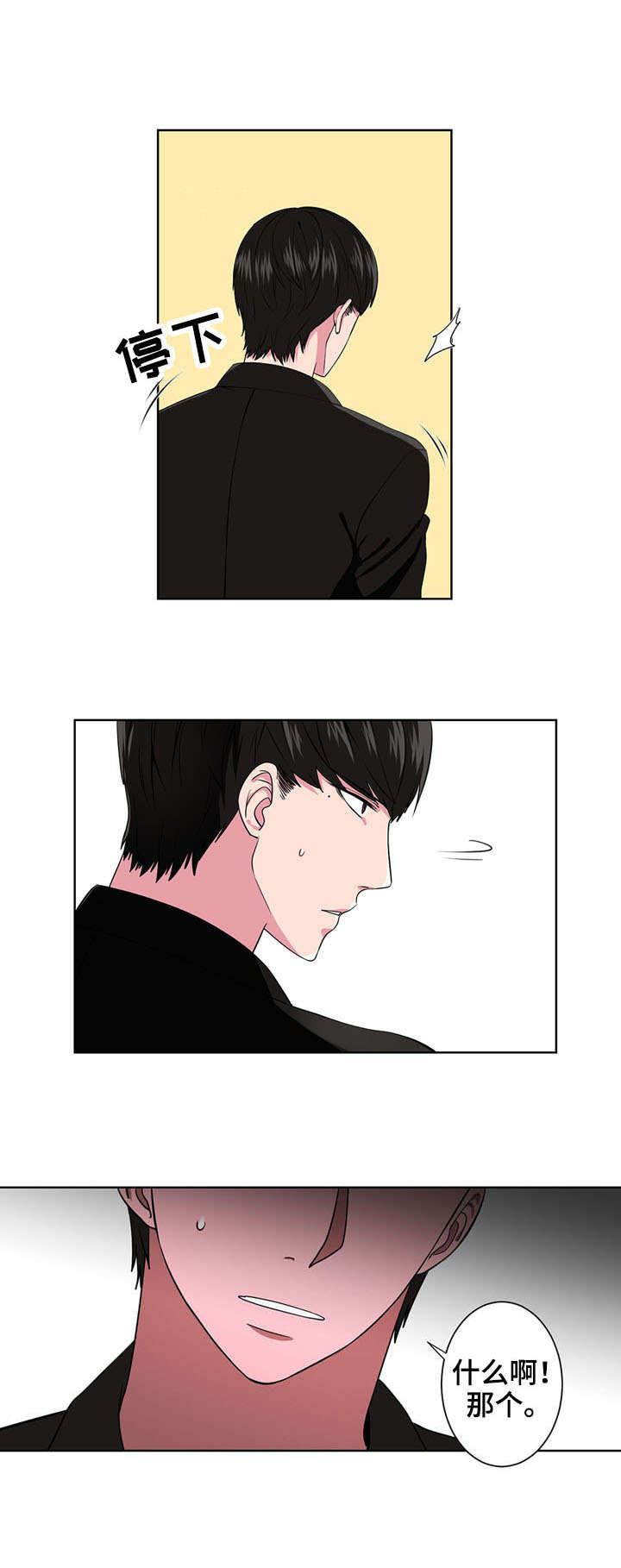 第7章：长相9
