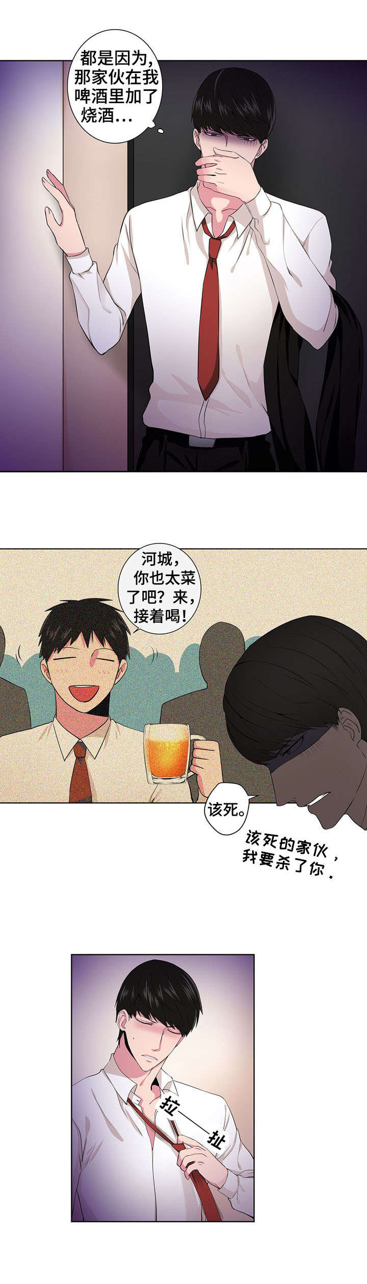 第1章：被迷住4