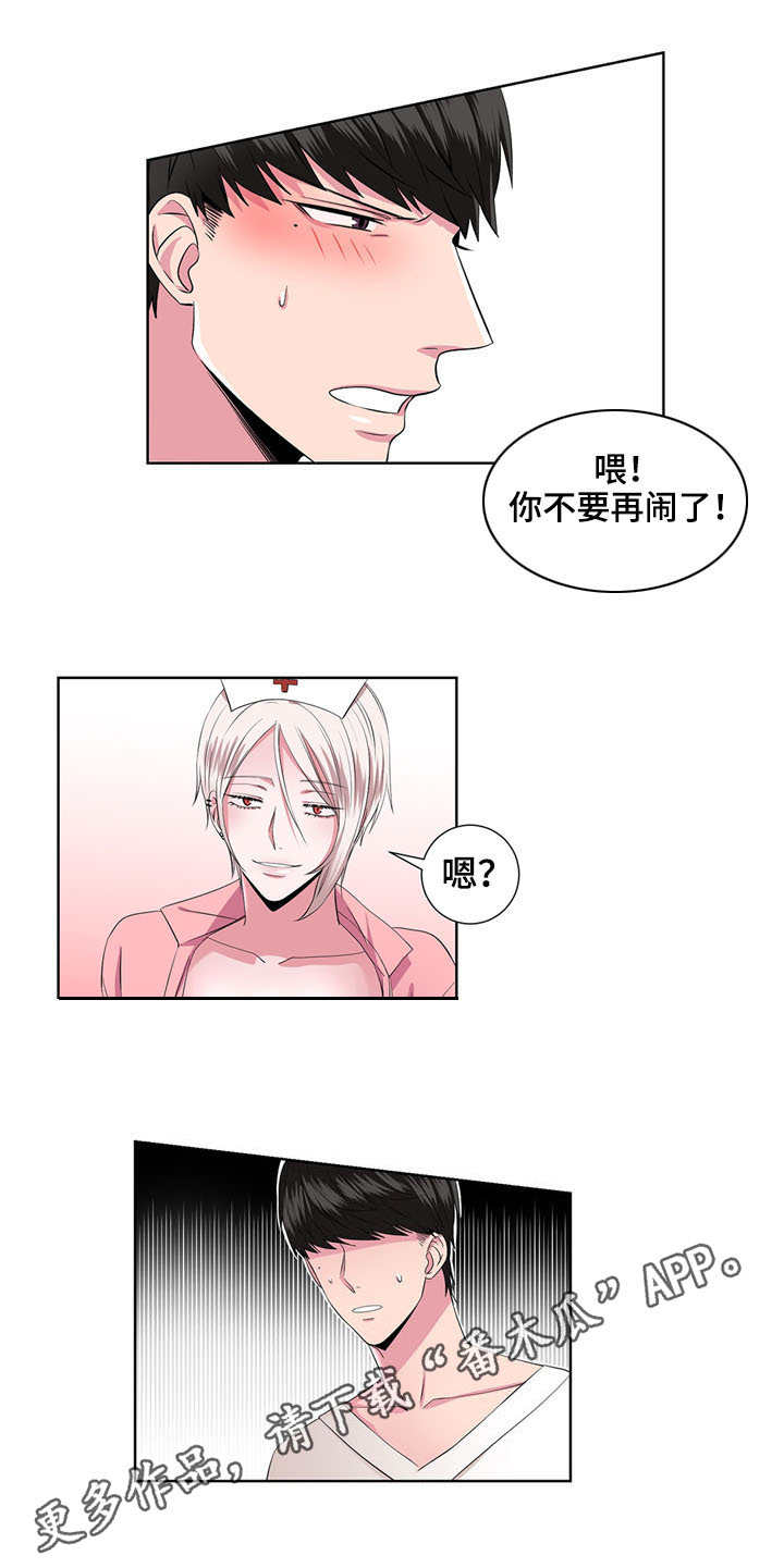 第23章：换装秀8