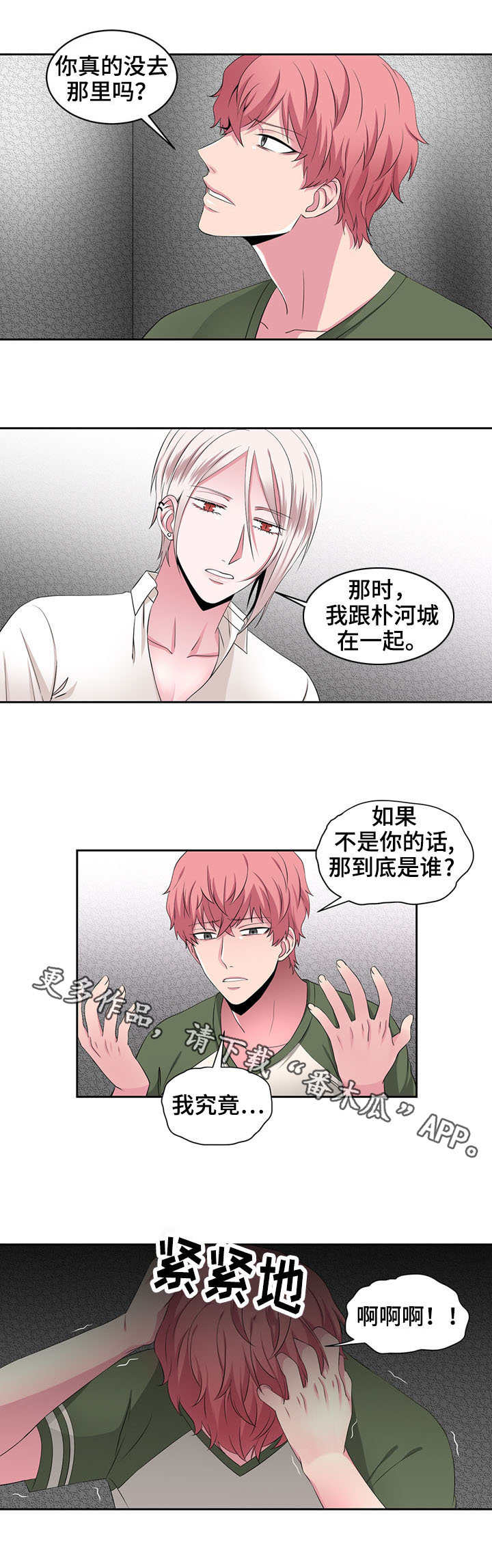 第29章：解释6