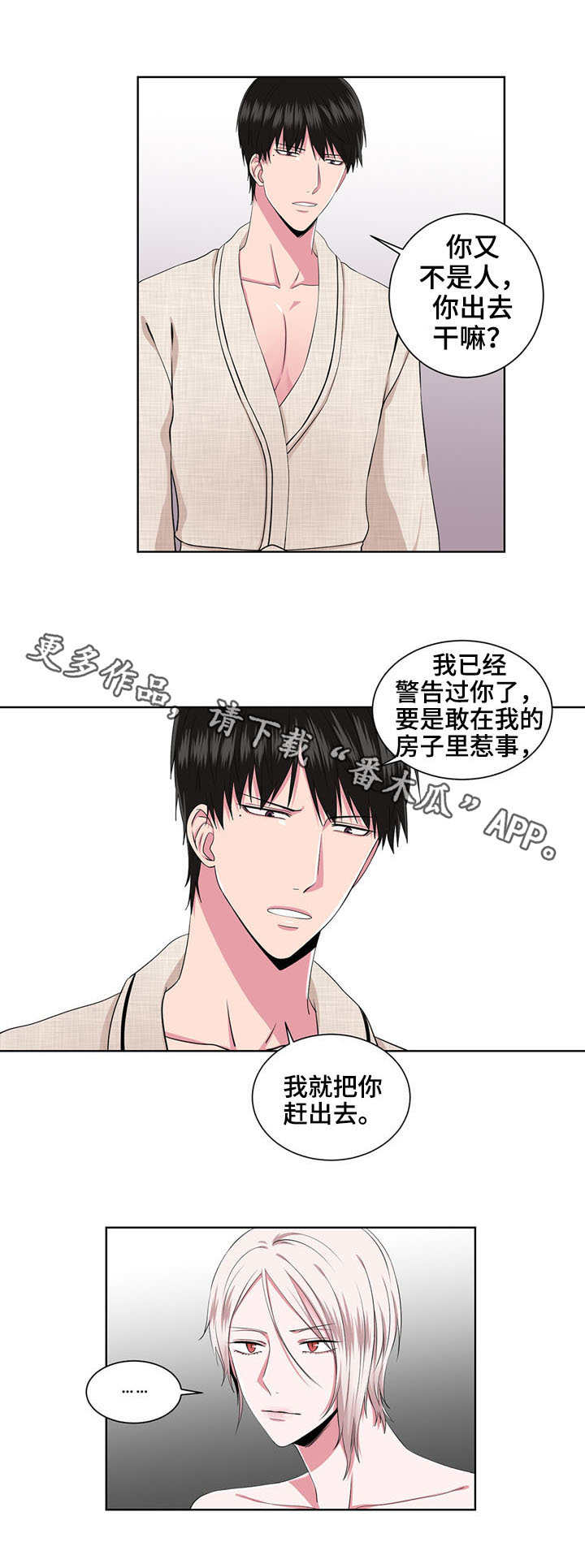 第21章：不用催眠10