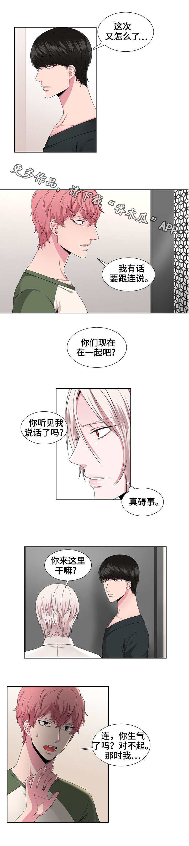 第25章：语出惊人6