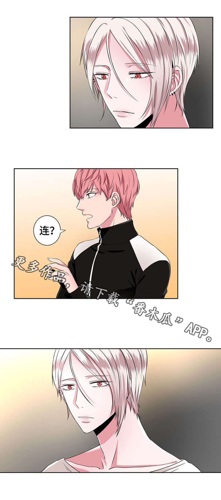 第10章：驱逐9