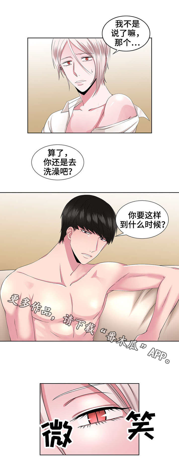 第27章：慢慢了解3