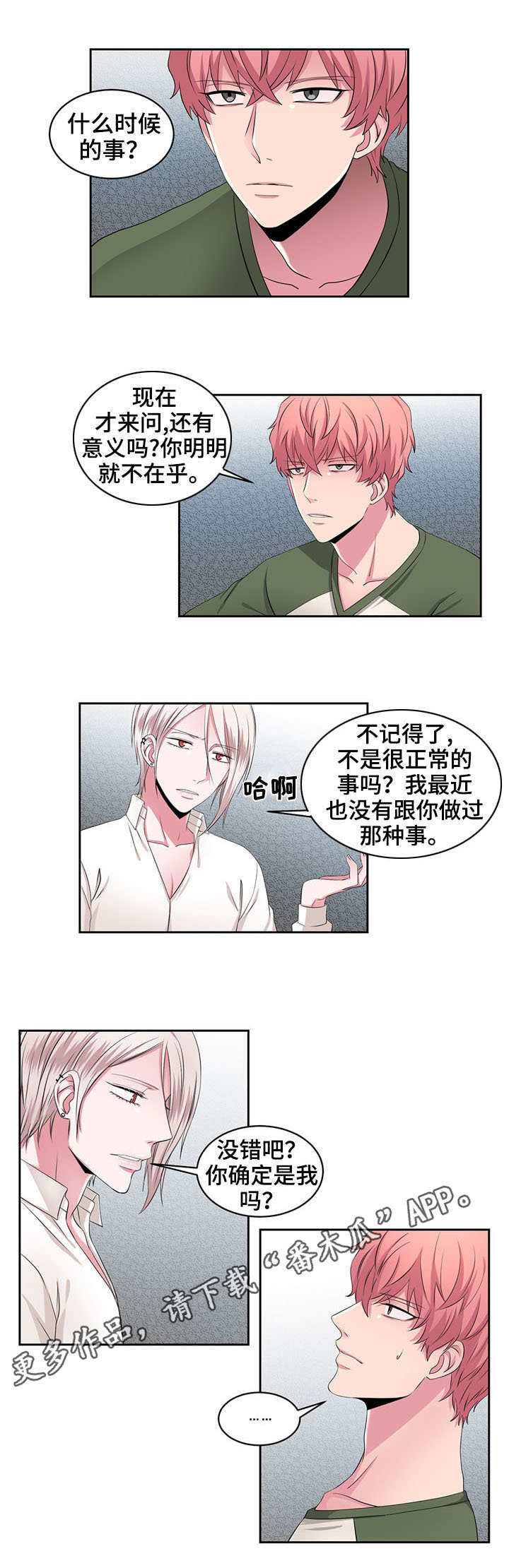 第29章：解释3