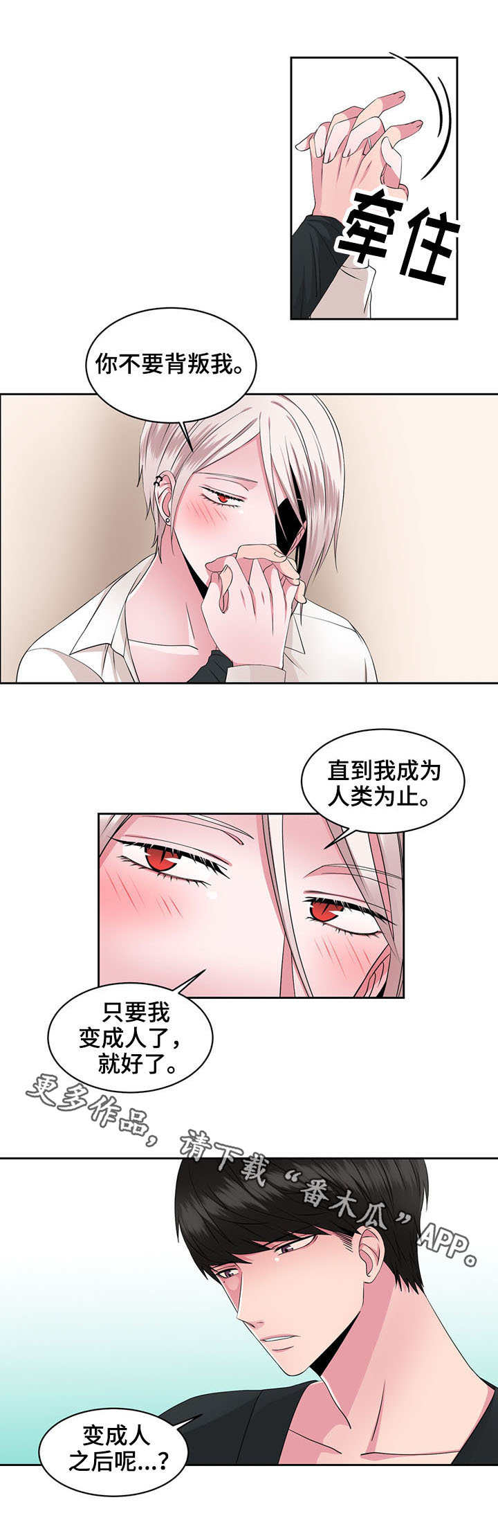 第33章：一直住下去3
