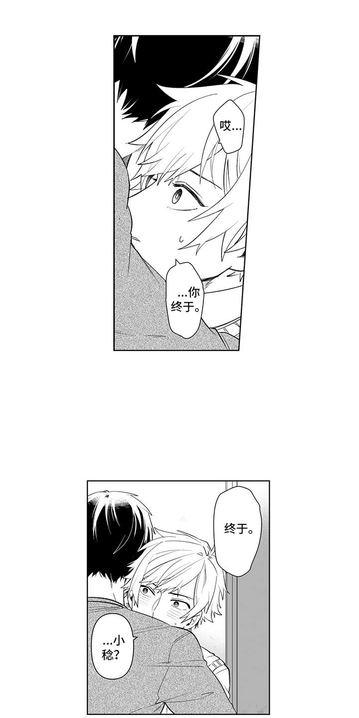 第18章：心意13