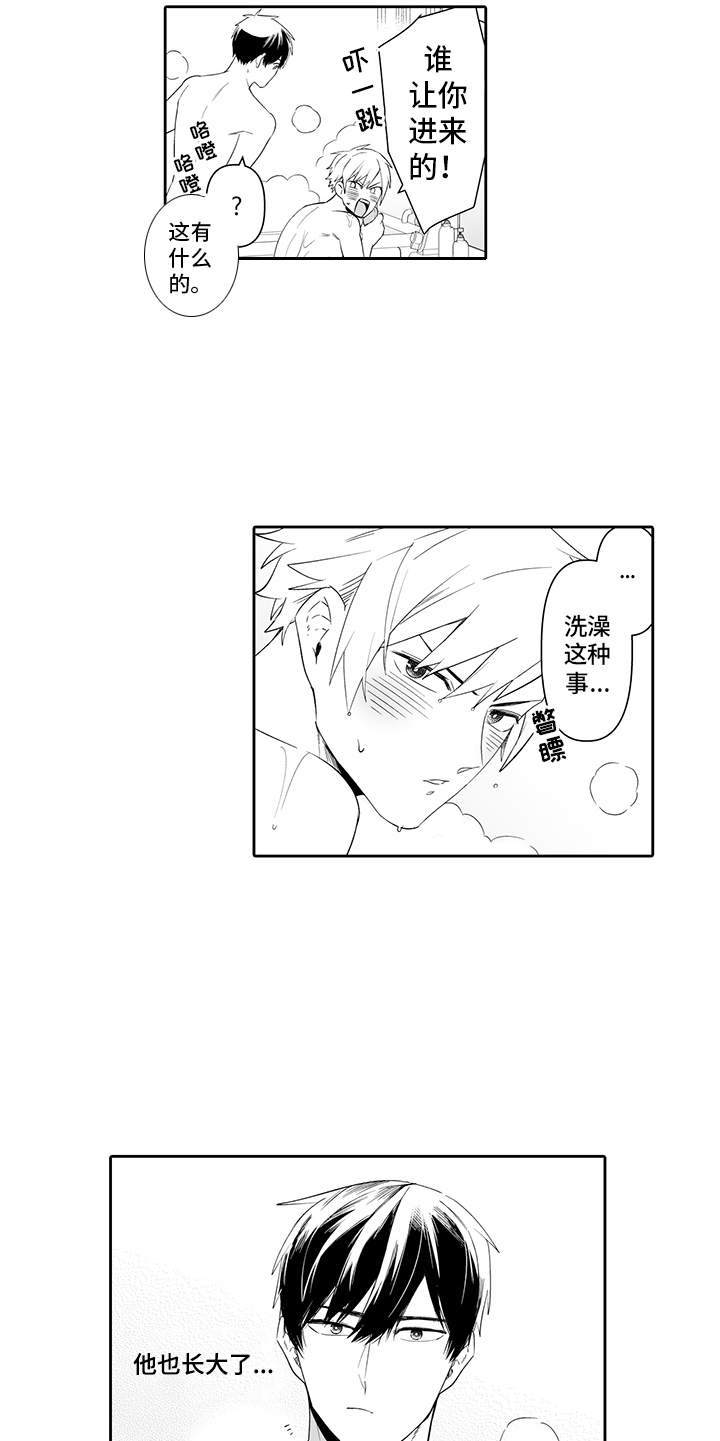 第2章：错过时机4