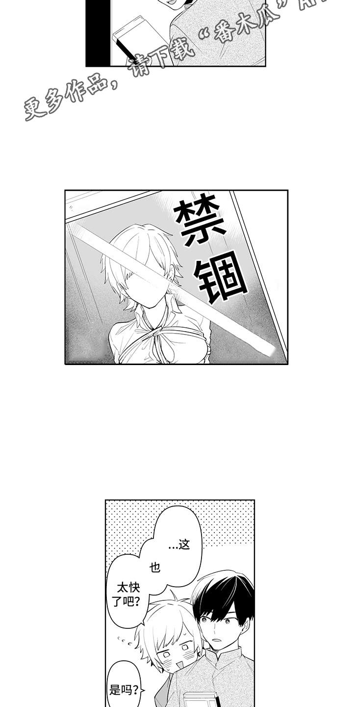 第9章：有些尴尬5