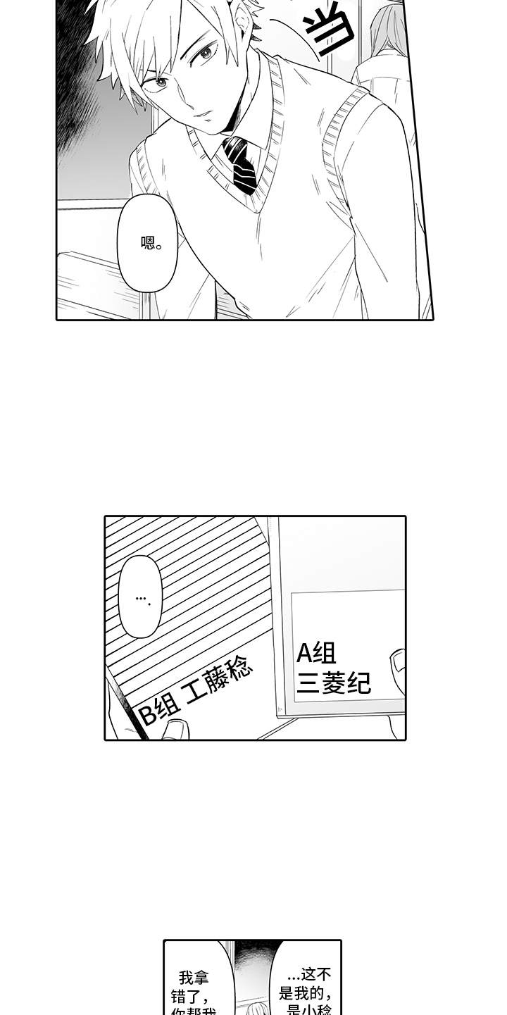 第1章：如胶似漆4