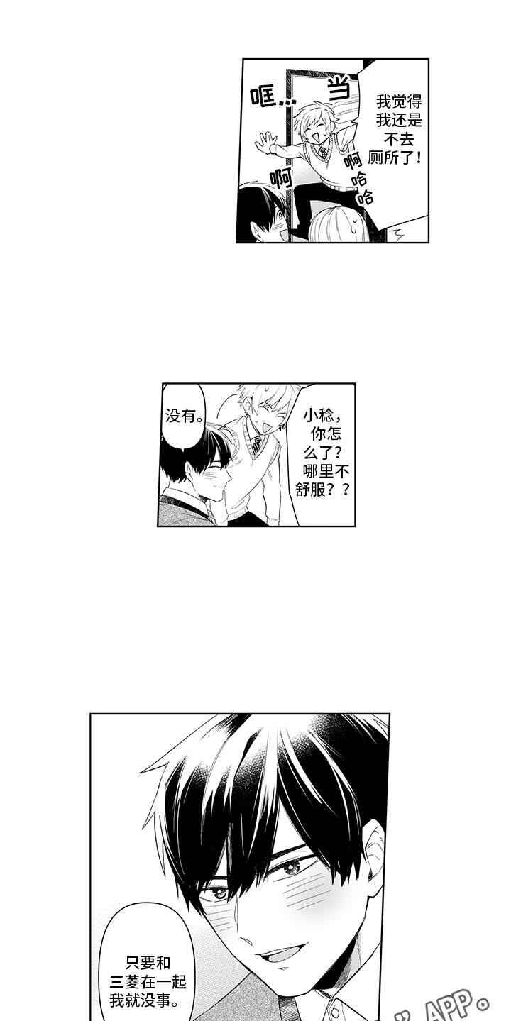 第5章：联谊9