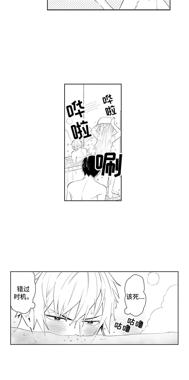 第2章：错过时机11