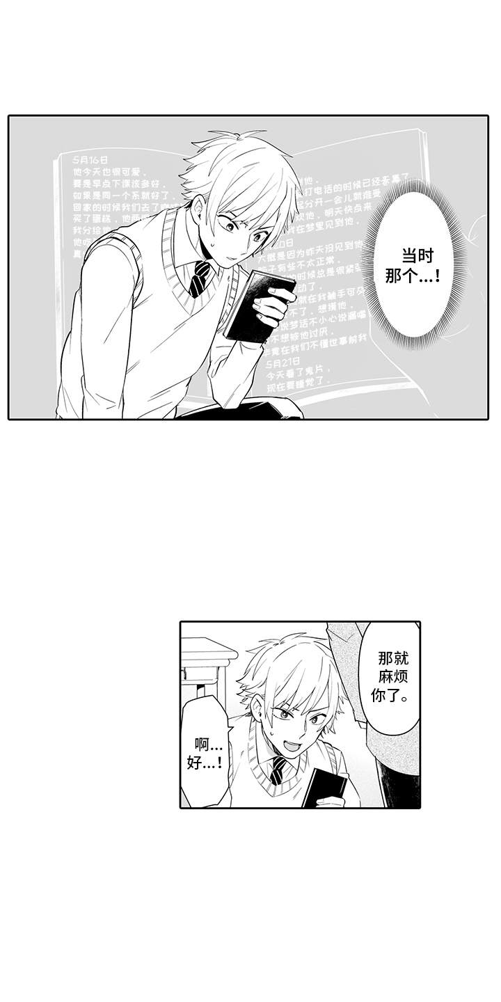 第17章：确认了7