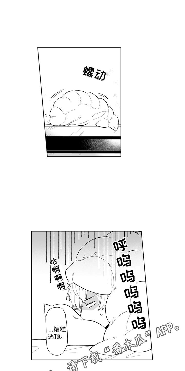 第13章：跳出来9