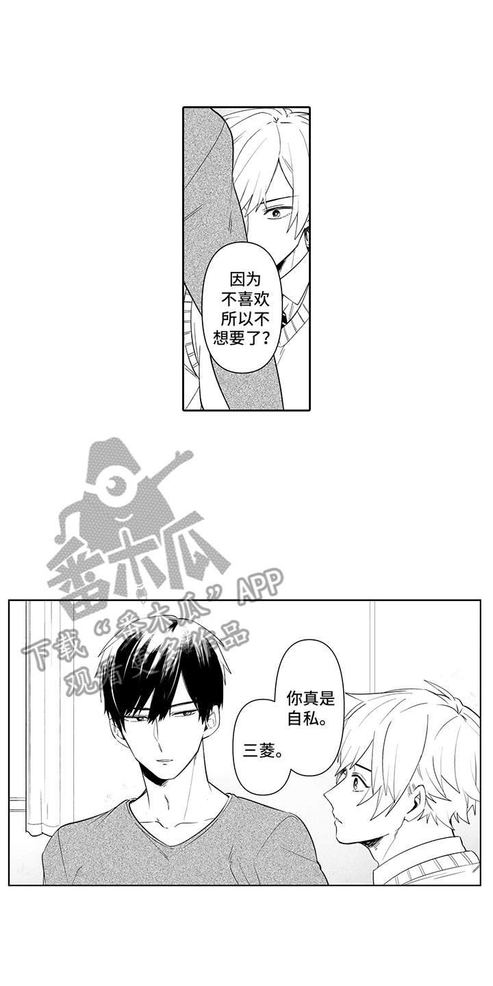 第18章：心意8
